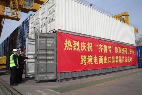 回眸2021 泉城海關護航自營與代理進出口，激發外貿新動能