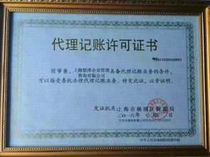 一站式企業服務解決方案 代理記賬、公司注冊與進出口權的全面指南